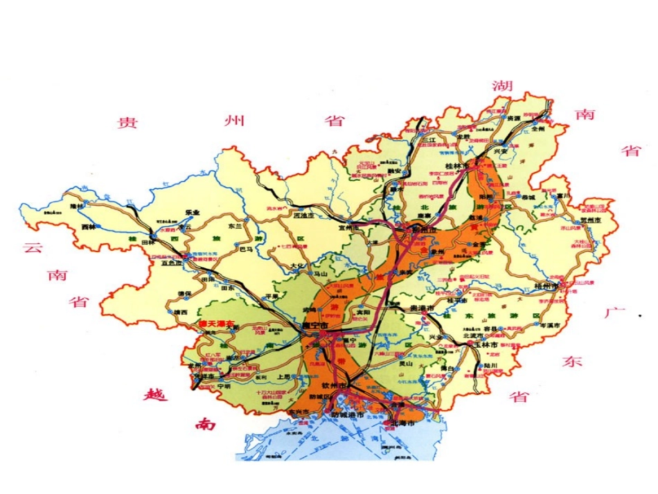 湘教版初中八下214“锦绣壮乡”—广西壮族自治区课件1_第2页