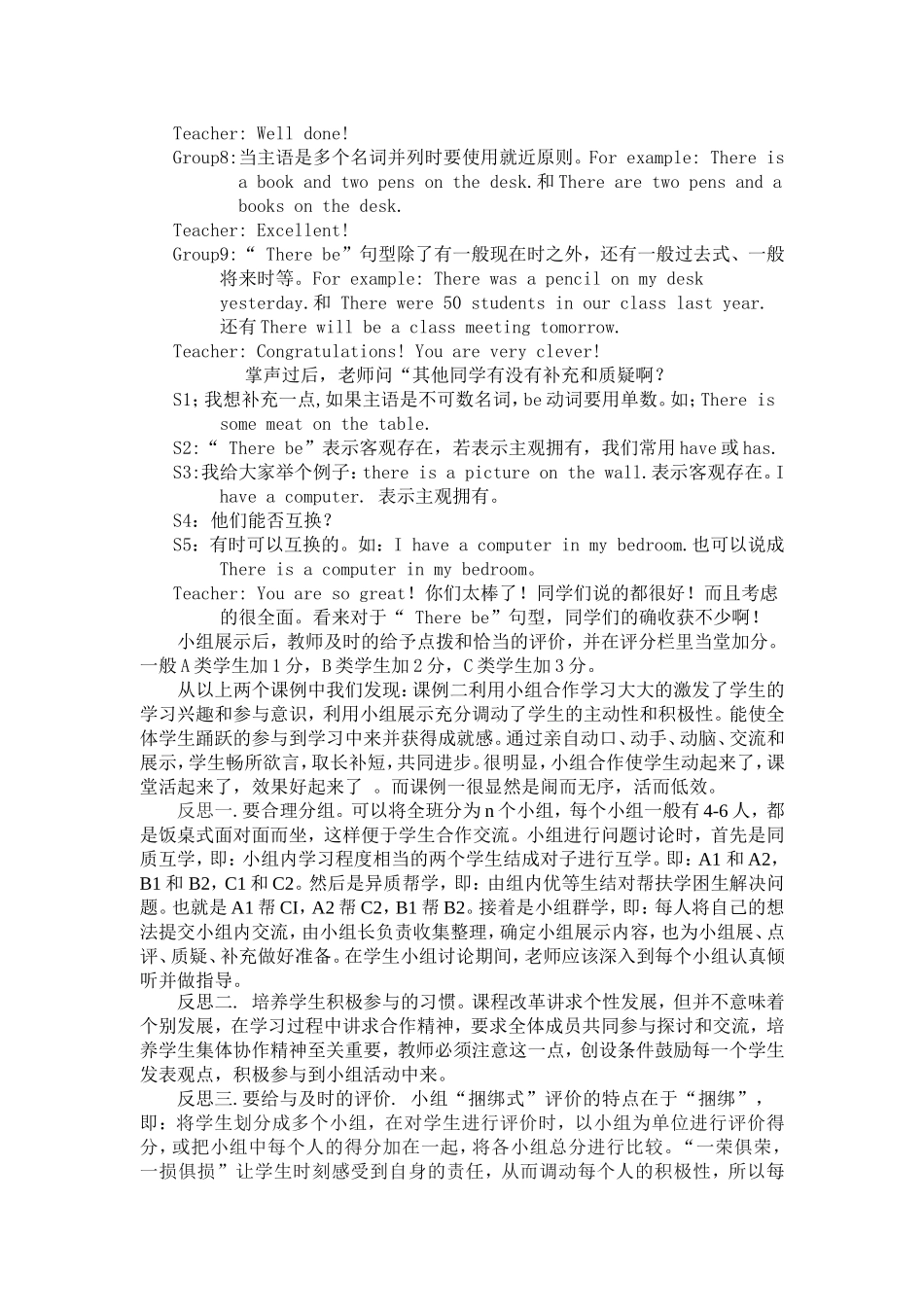 发表：让英语课堂充满活力_第2页
