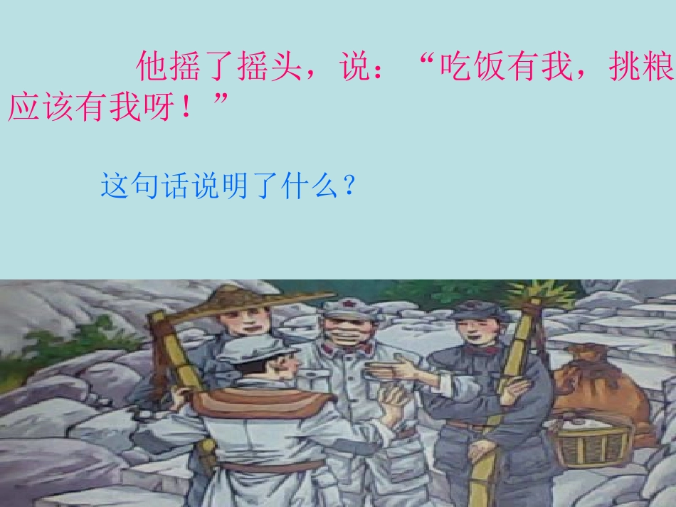 《元帅的故事》_第3页