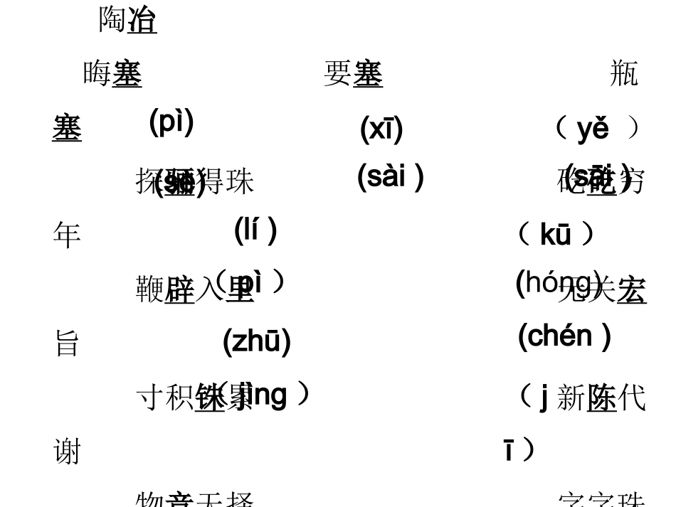 学问和智慧1_第3页