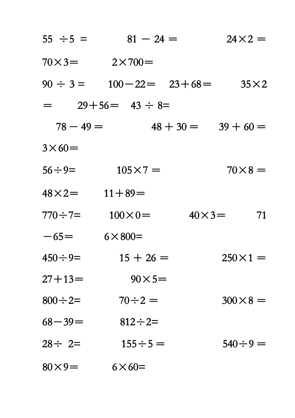 小学四年级口算练习1-6_第1页