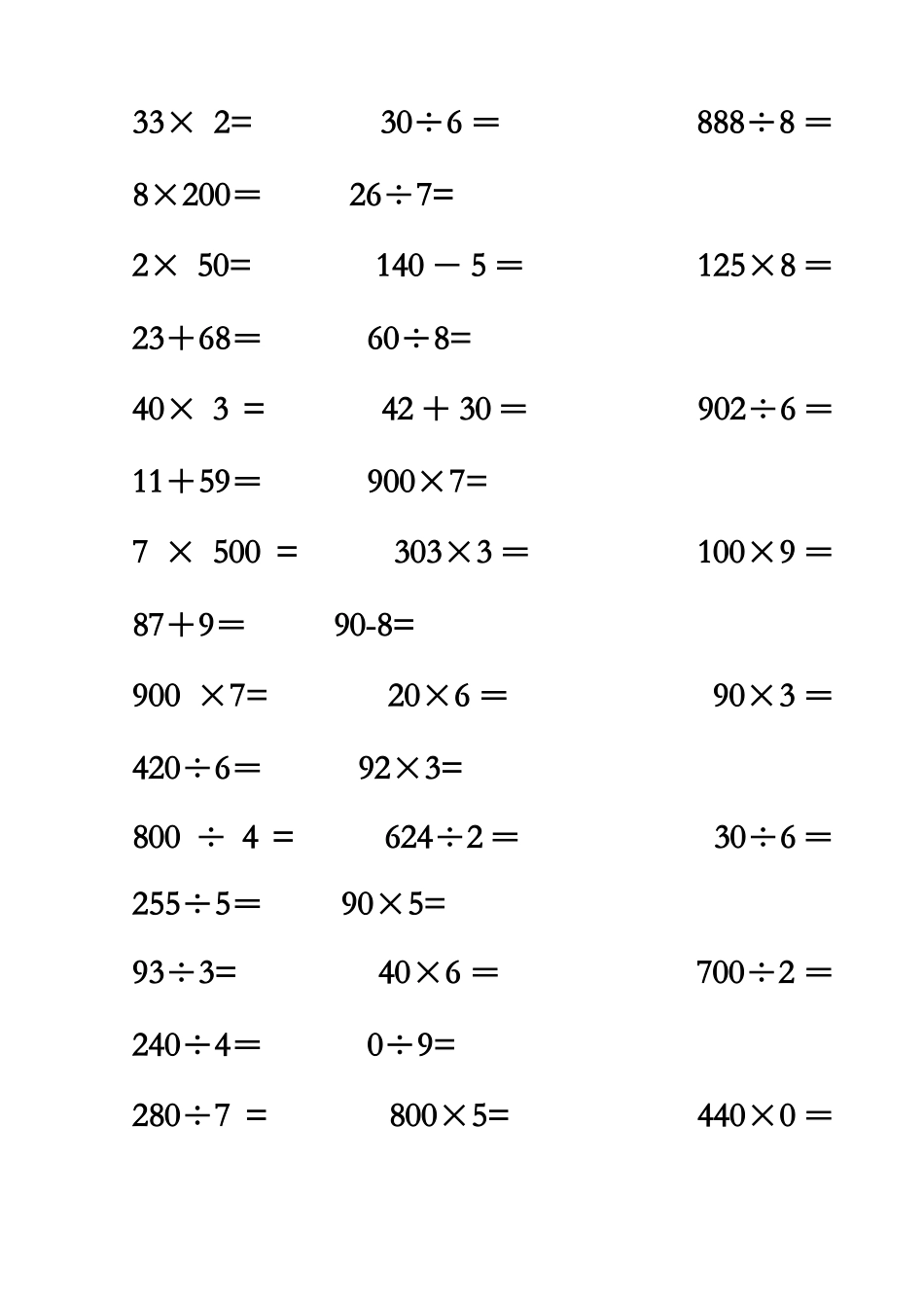 小学四年级口算练习1-6_第2页