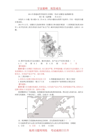 高考真题集中营---安徽解析卷