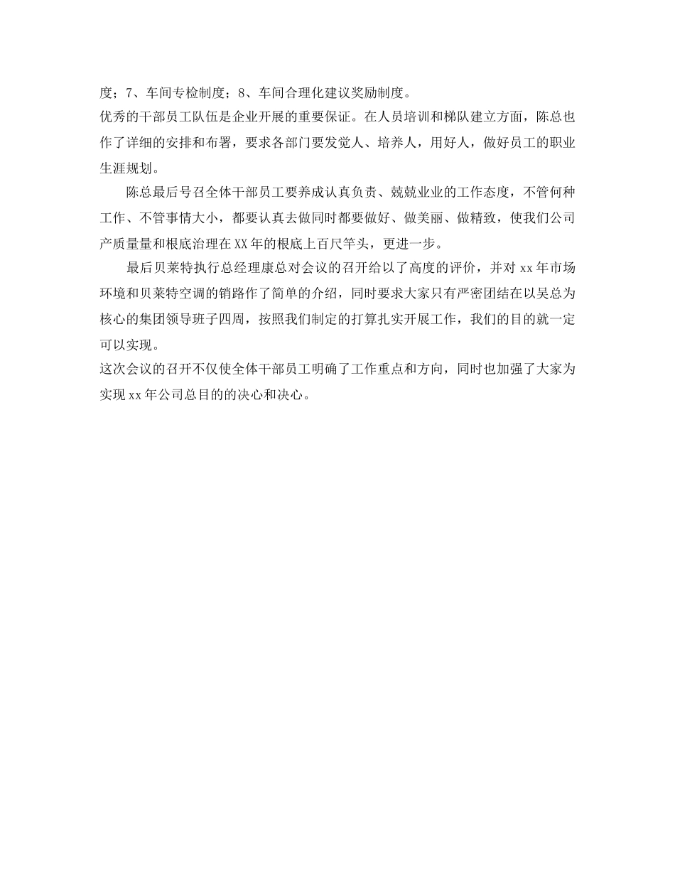 售后服务工作参考计划范文 _第2页