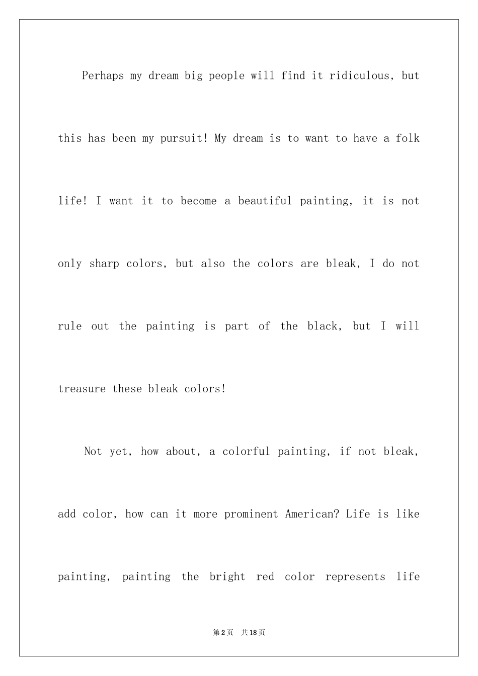 2024初中英语短篇演讲稿_第2页