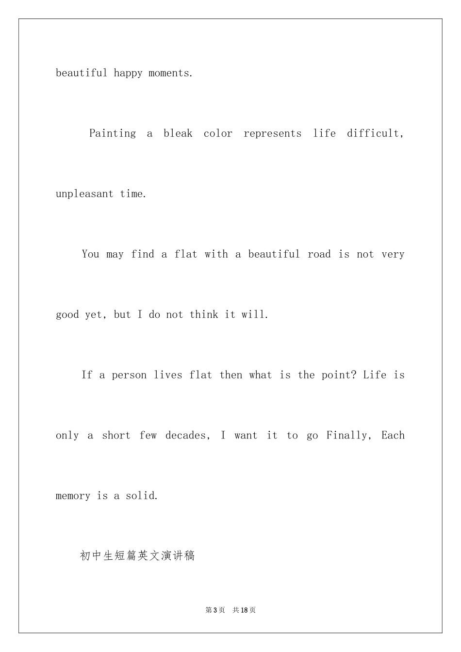 2024初中英语短篇演讲稿_第3页