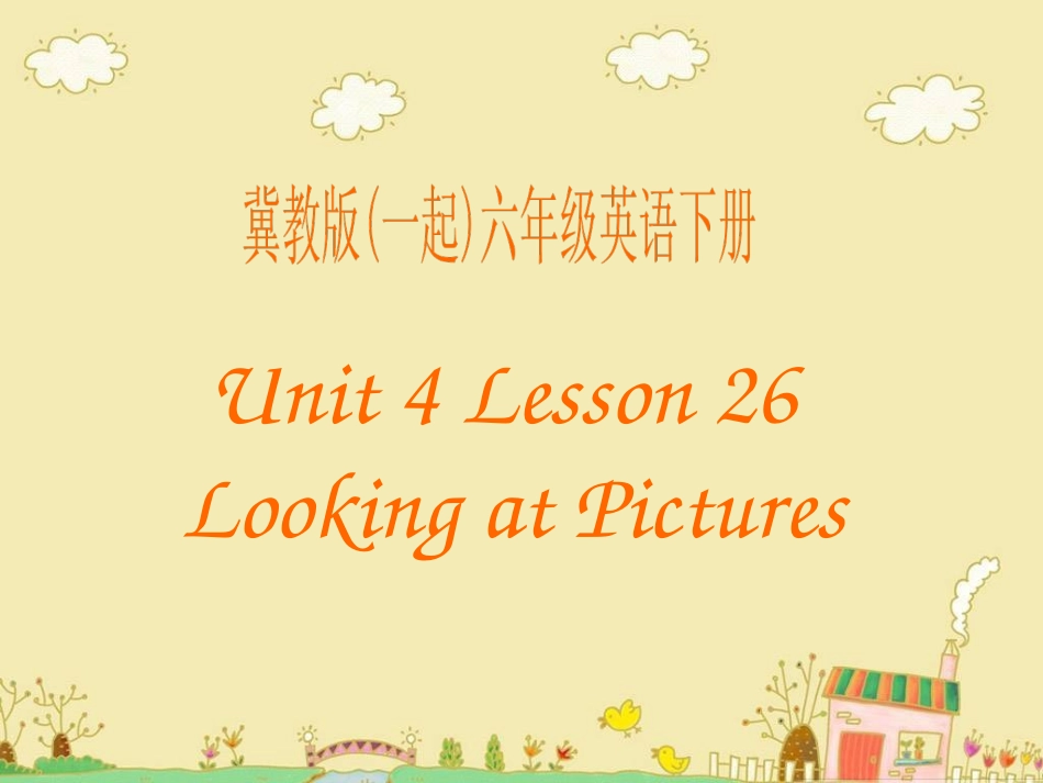 冀教版(一起)六年级英语下册Unit4Lesson26LookingatPictures_第1页