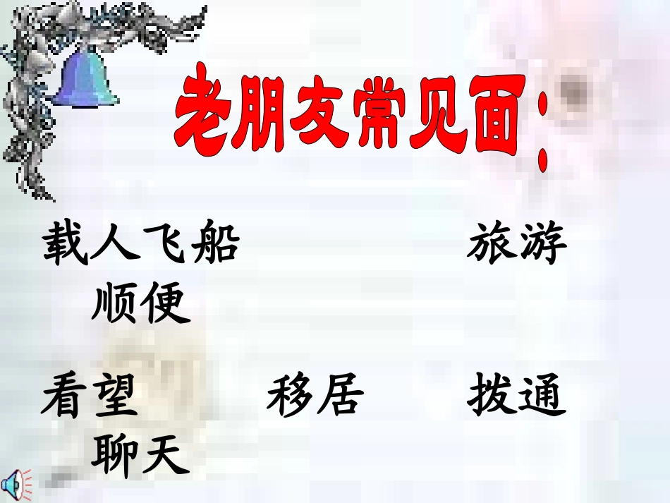 阿德的梦PPT_第3页