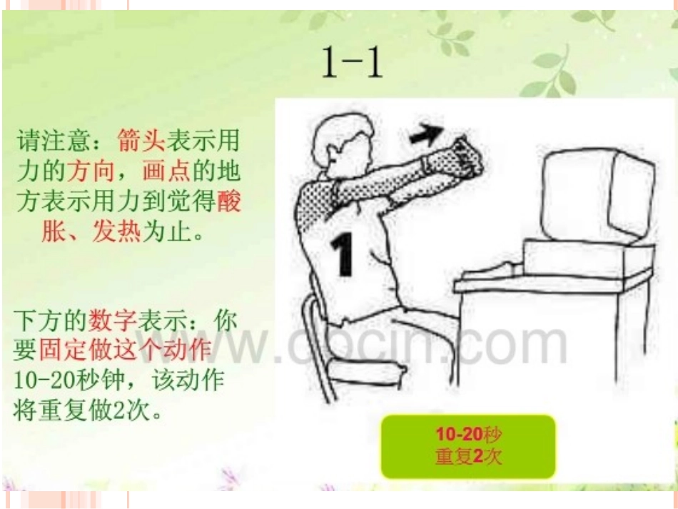 活动在心理健康教学中的应用_第3页