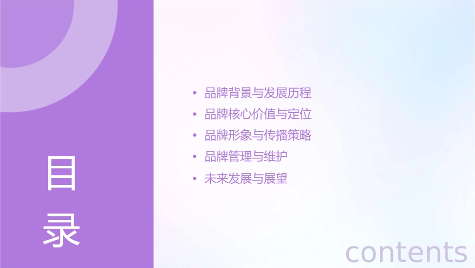 喜之郎品牌的建立课件_第2页