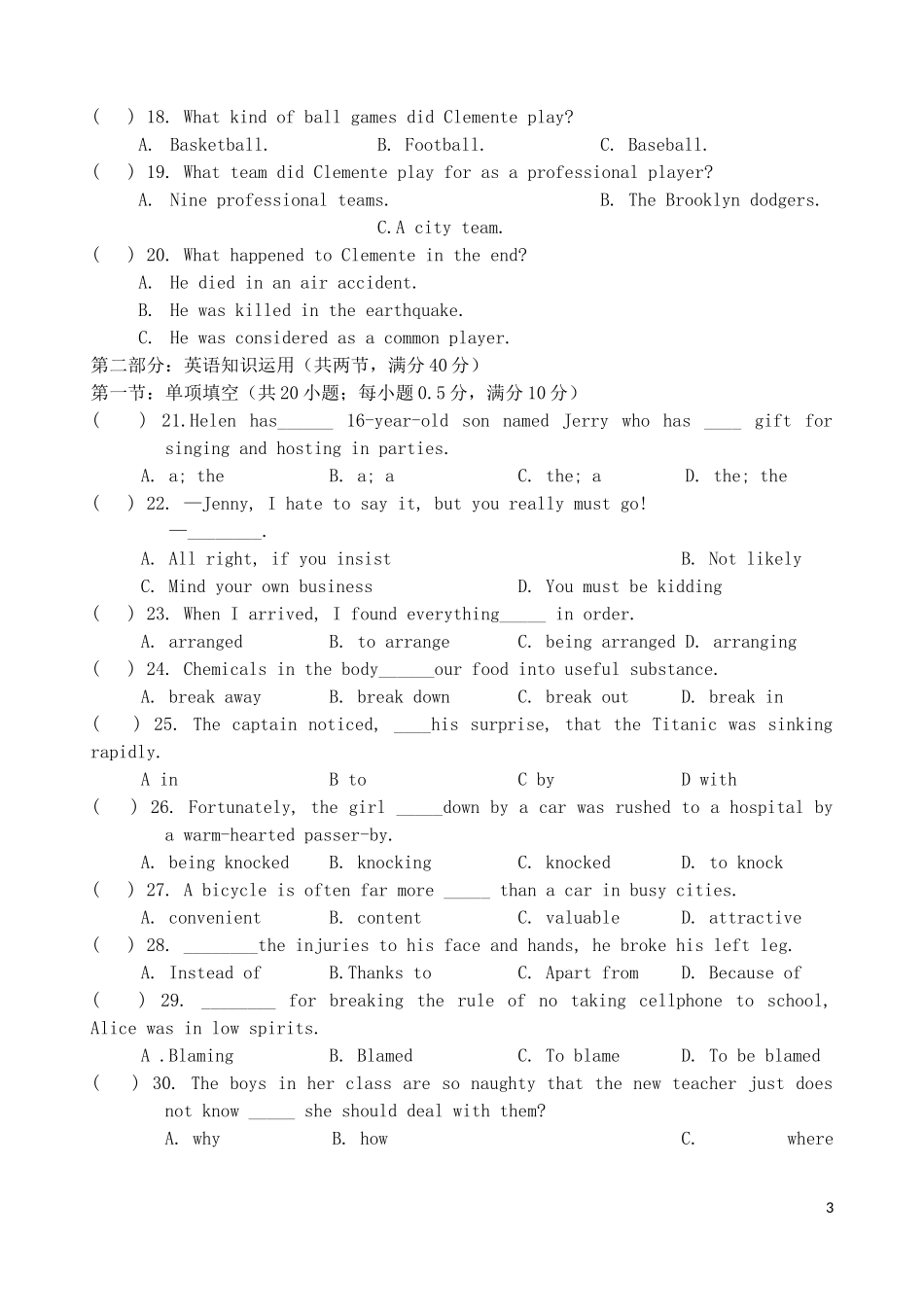 浙江省宁波市2012-2013学年高二英语上学期期末考试试题_第3页