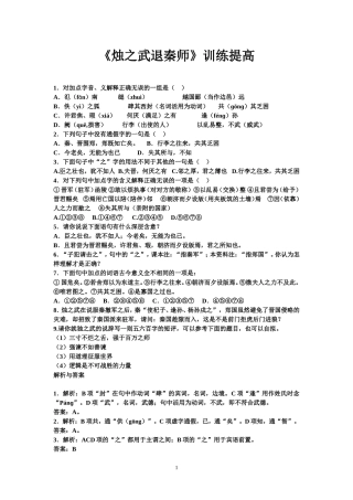 高一课内古文练习及答案