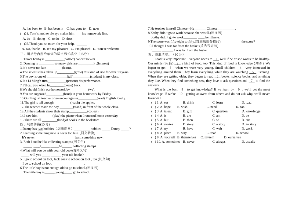八年级7--8单元复习题_第2页