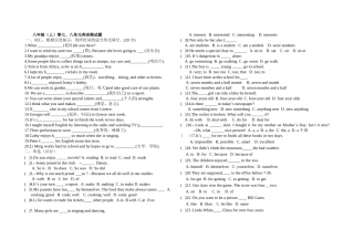 八年级7--8单元复习题