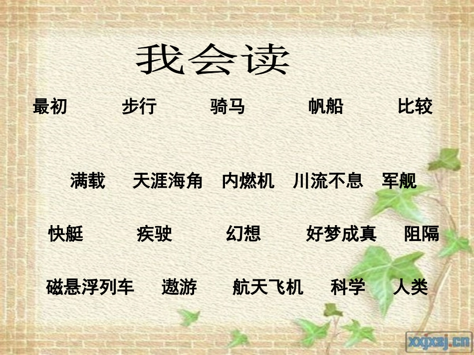 《远行靠什么》_第2页
