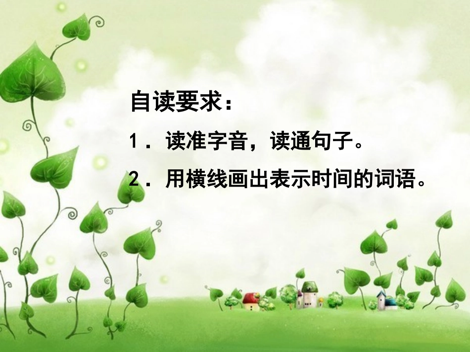 《远行靠什么》_第3页