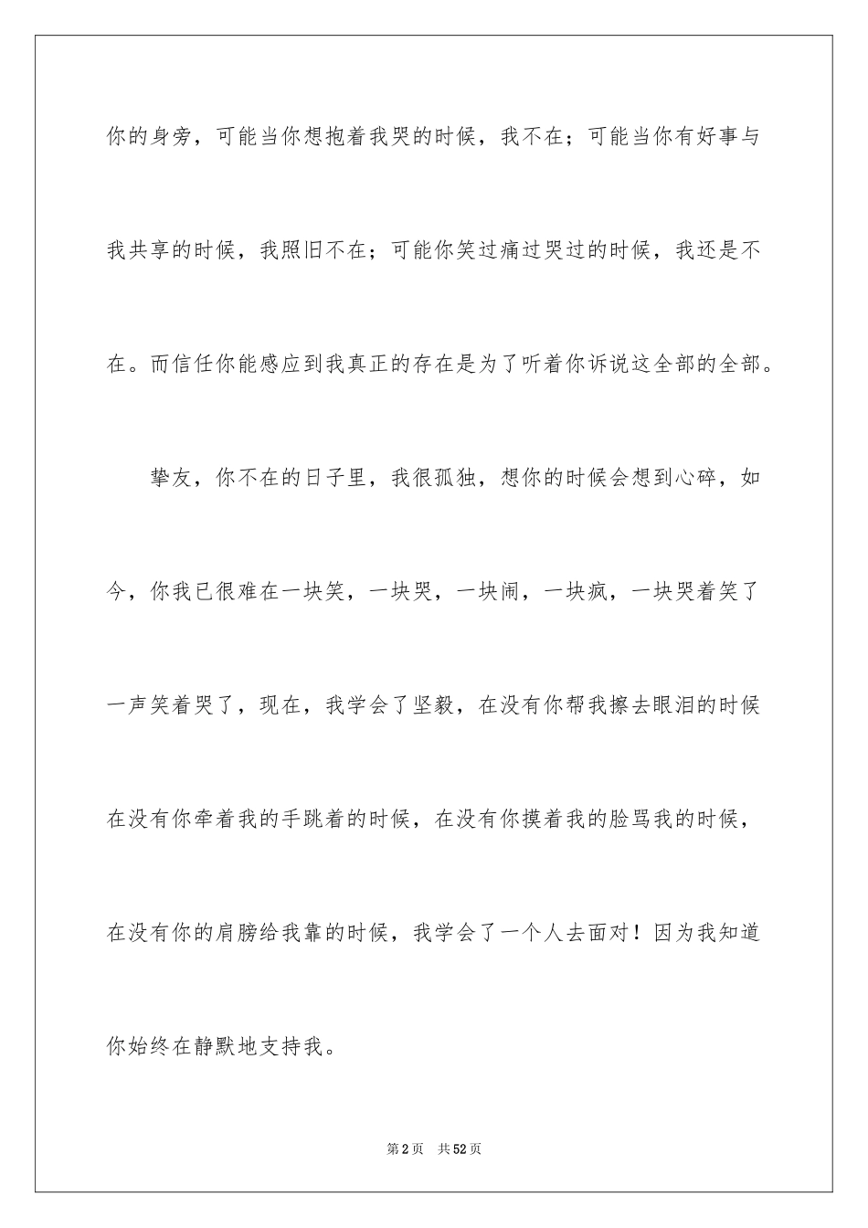 2024以感动为话题的作文_9_第2页