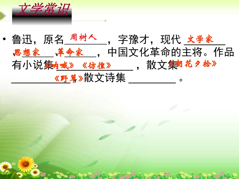郝树斌《孔乙己》_第2页