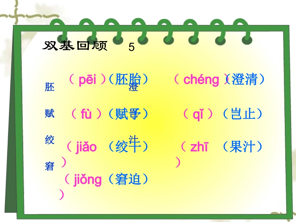 童年的发现人教版五年级下册课件_第3页