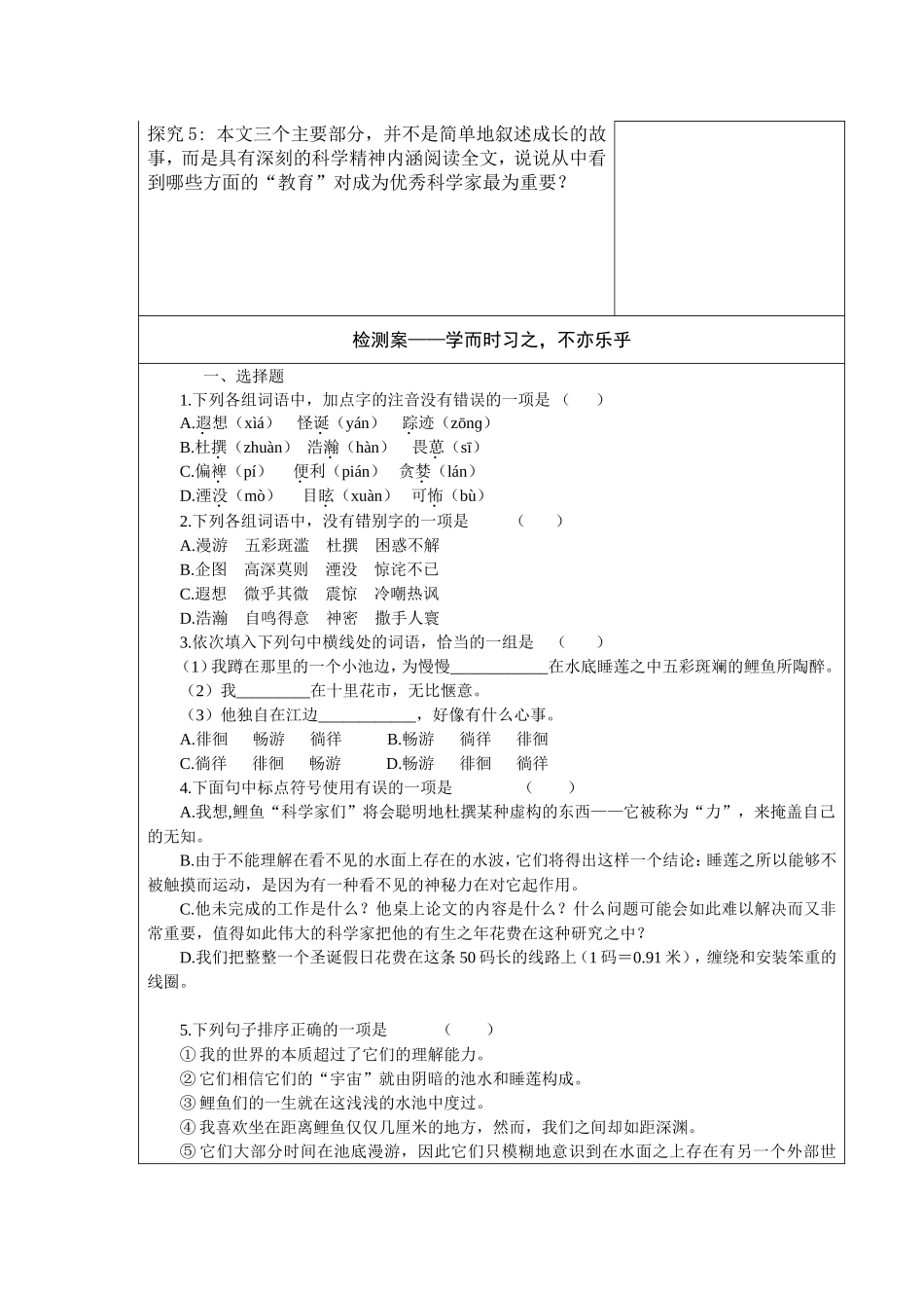 一名物理学家的教育历程_第3页