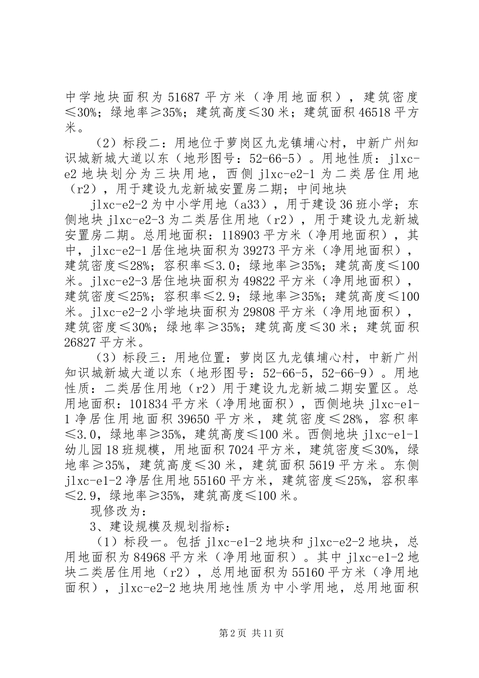 纪念马克思诞辰200周年大会上的讲话发言精神专题讨论_1(5)_第2页