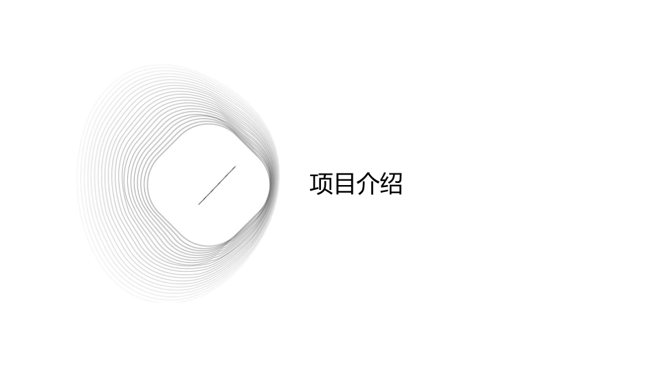 地产经典项目SWOT分析课件_第3页