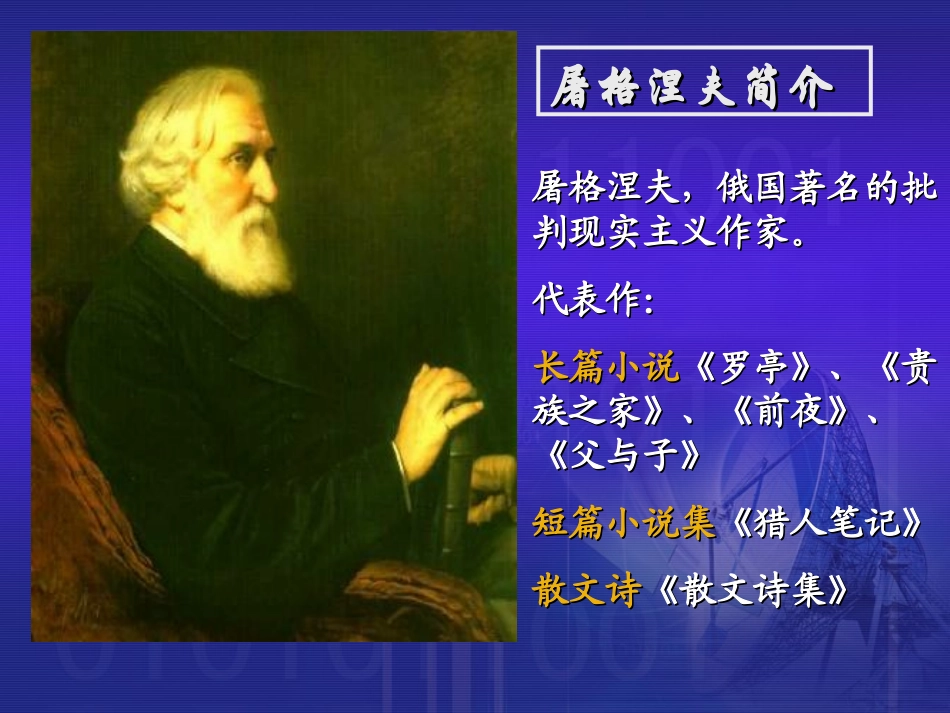 蔚蓝的王国2_第2页