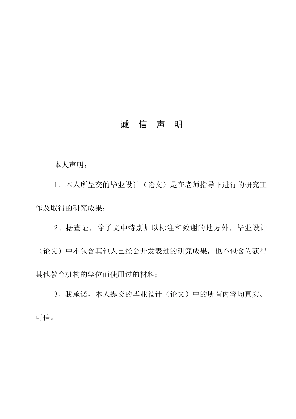 海螺水泥广东区域营销策略研究_第2页