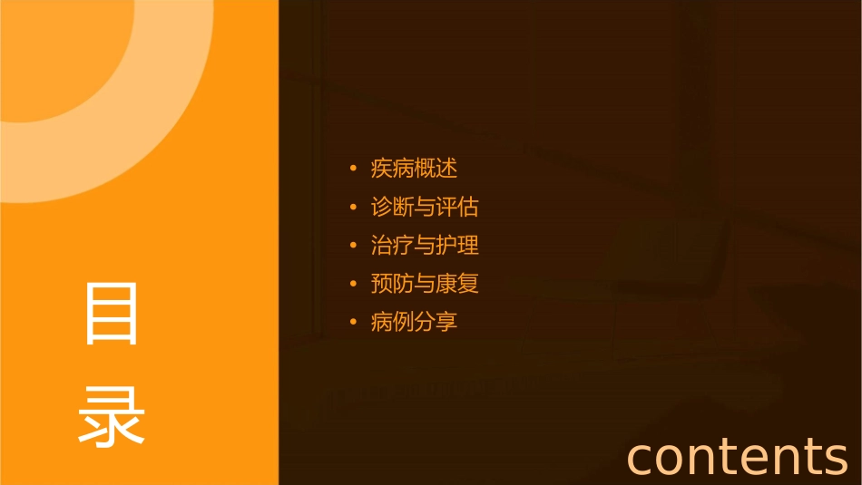 多源性房性心动过速护理课件_第2页