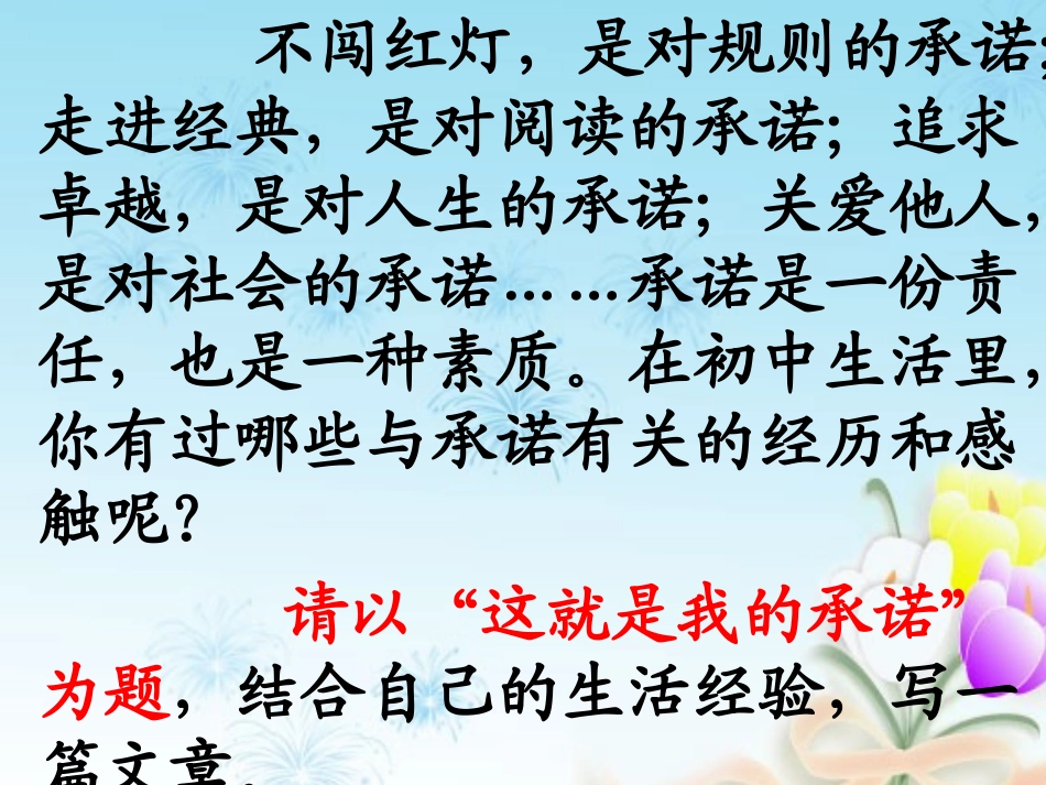 部编九下《修改润色》_第2页