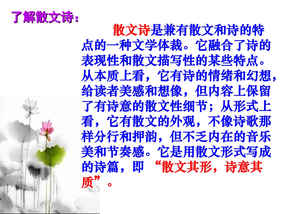 金色花 (2)_第3页