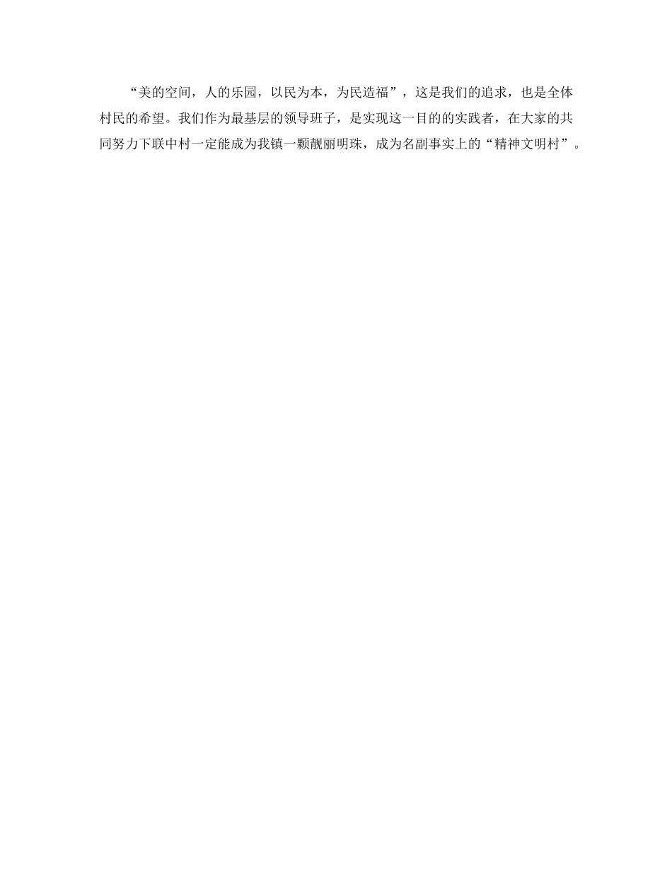 社区精神文明建设工作参考计划范文2 _第3页