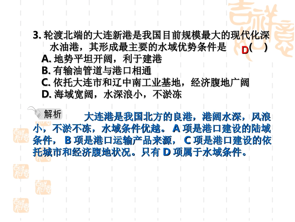 考案4第五、六学习质量检测题_第3页