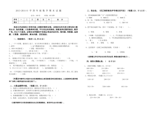 2014年人教版四年级上册数学期末试题及答案
