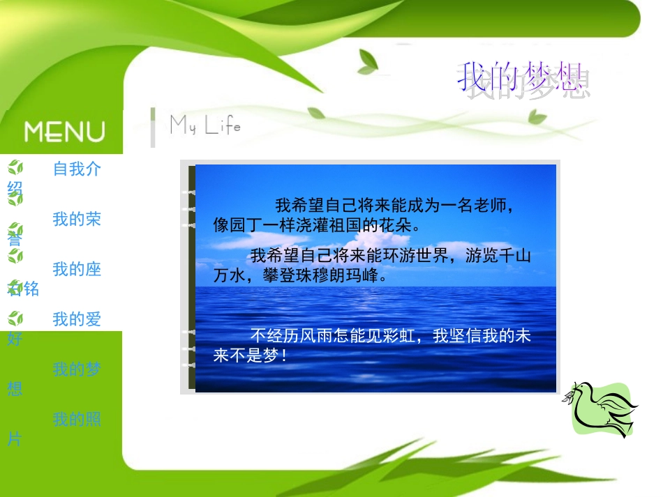 王得军成长档案_第3页