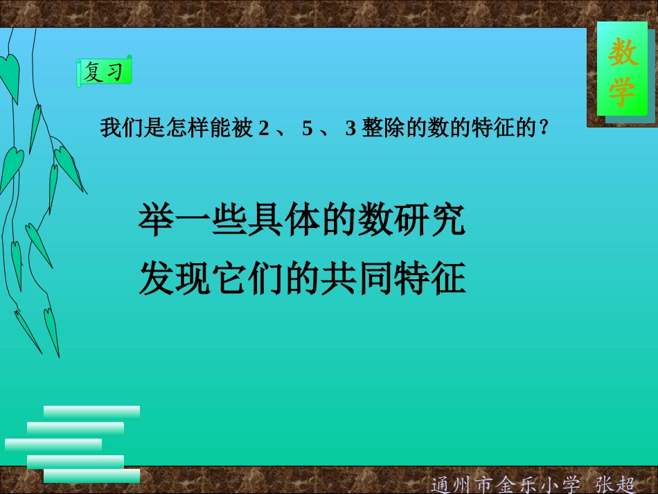 五年级数学质数和合数_第2页