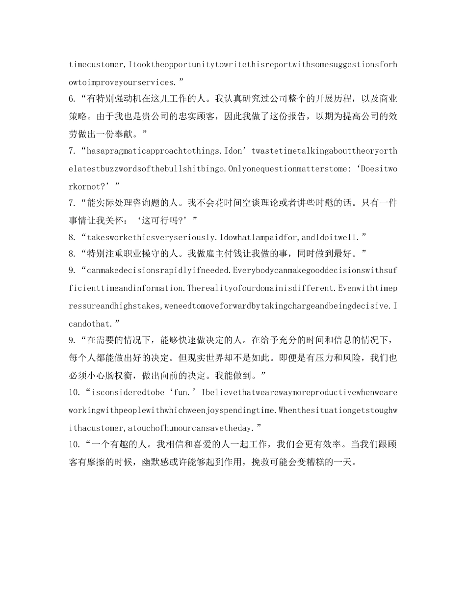 适应面试英文自我介绍参考的10个句子 _第2页