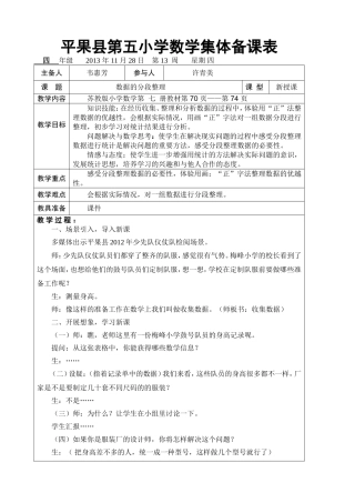 分段整理数据(2)