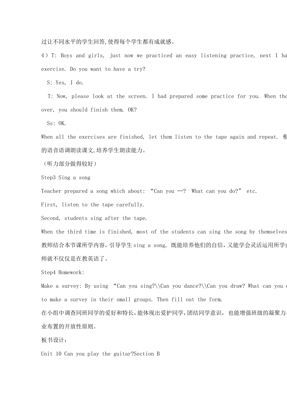 目标英语七年级上Unit10CanyouplaytheguitarSectionB课堂_第3页