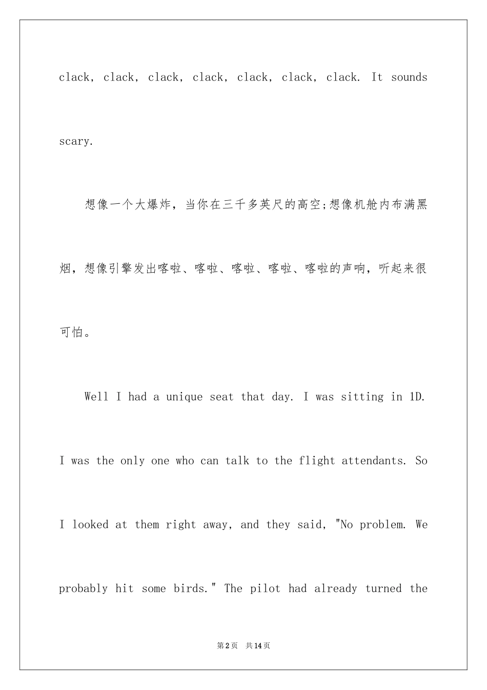 2024华理克牧师英语演讲稿_第2页