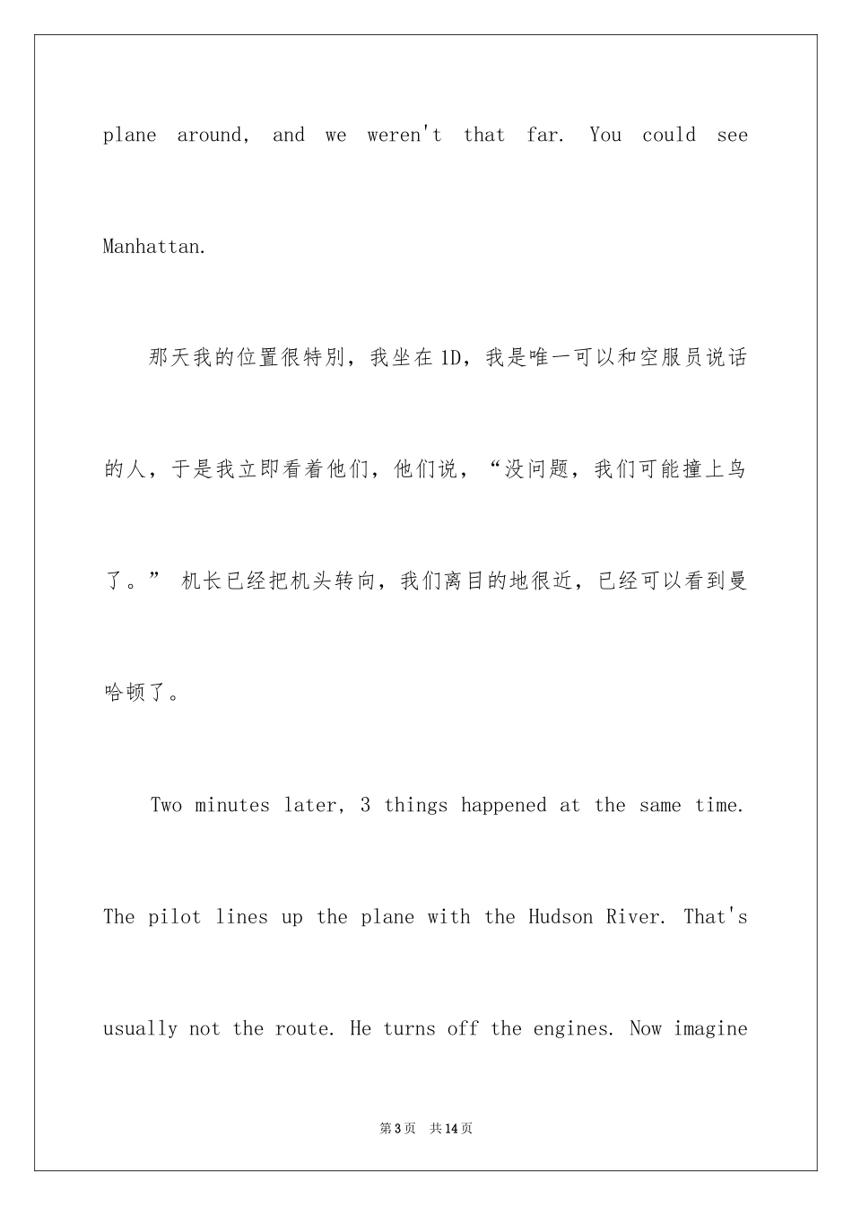 2024华理克牧师英语演讲稿_第3页