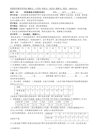 七年级第四章