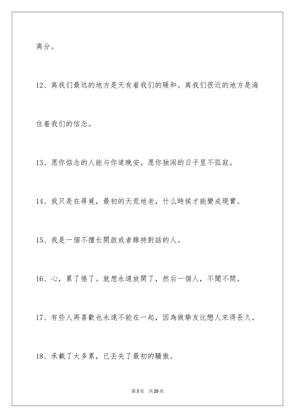 2024古风唯美的签名_8_第3页