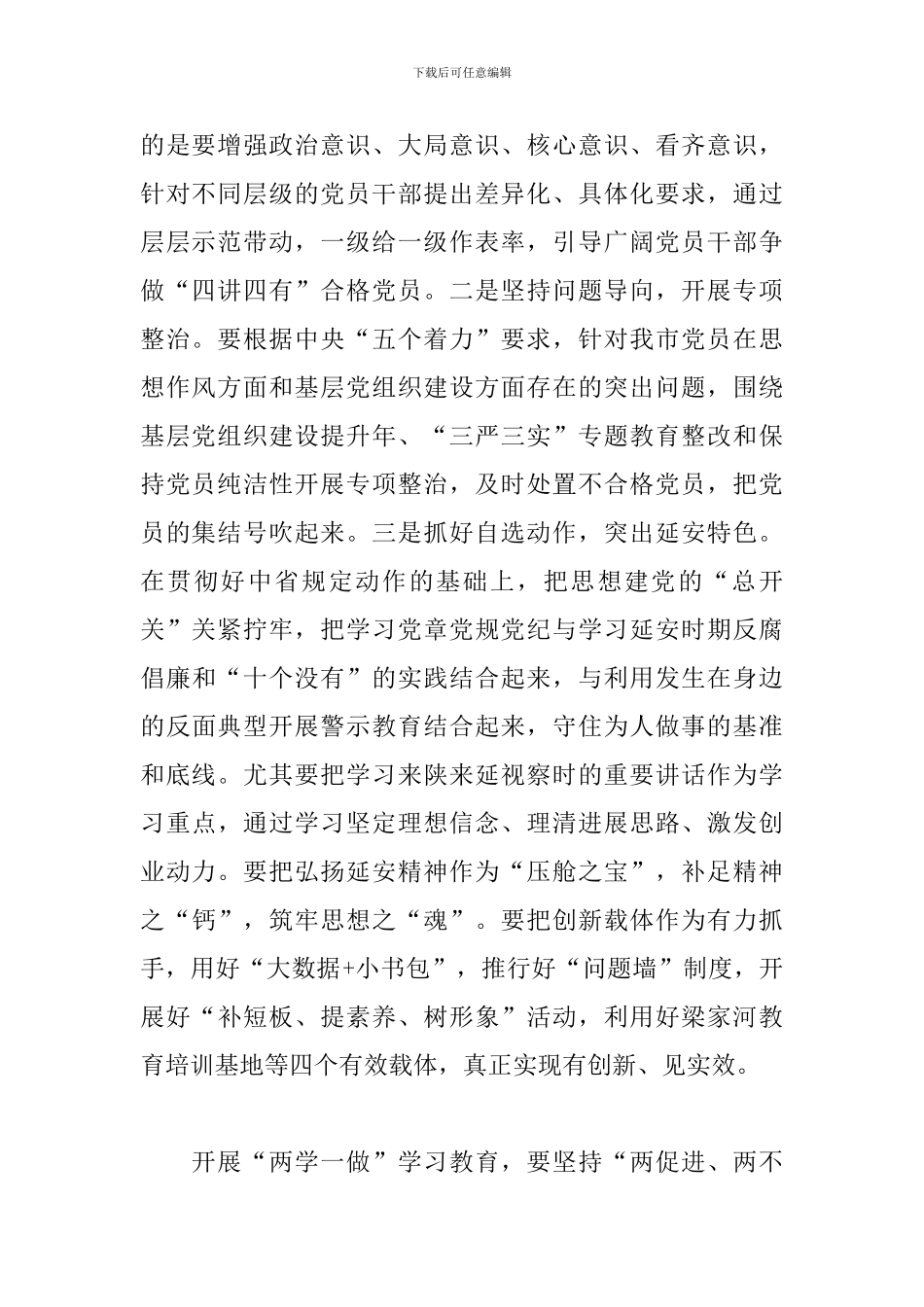 四讲四有教师演讲稿-五四青年教师演讲稿_第2页