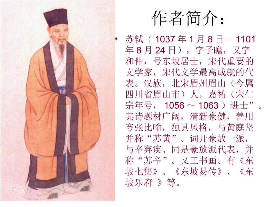 题西林壁(1)(1)_第2页