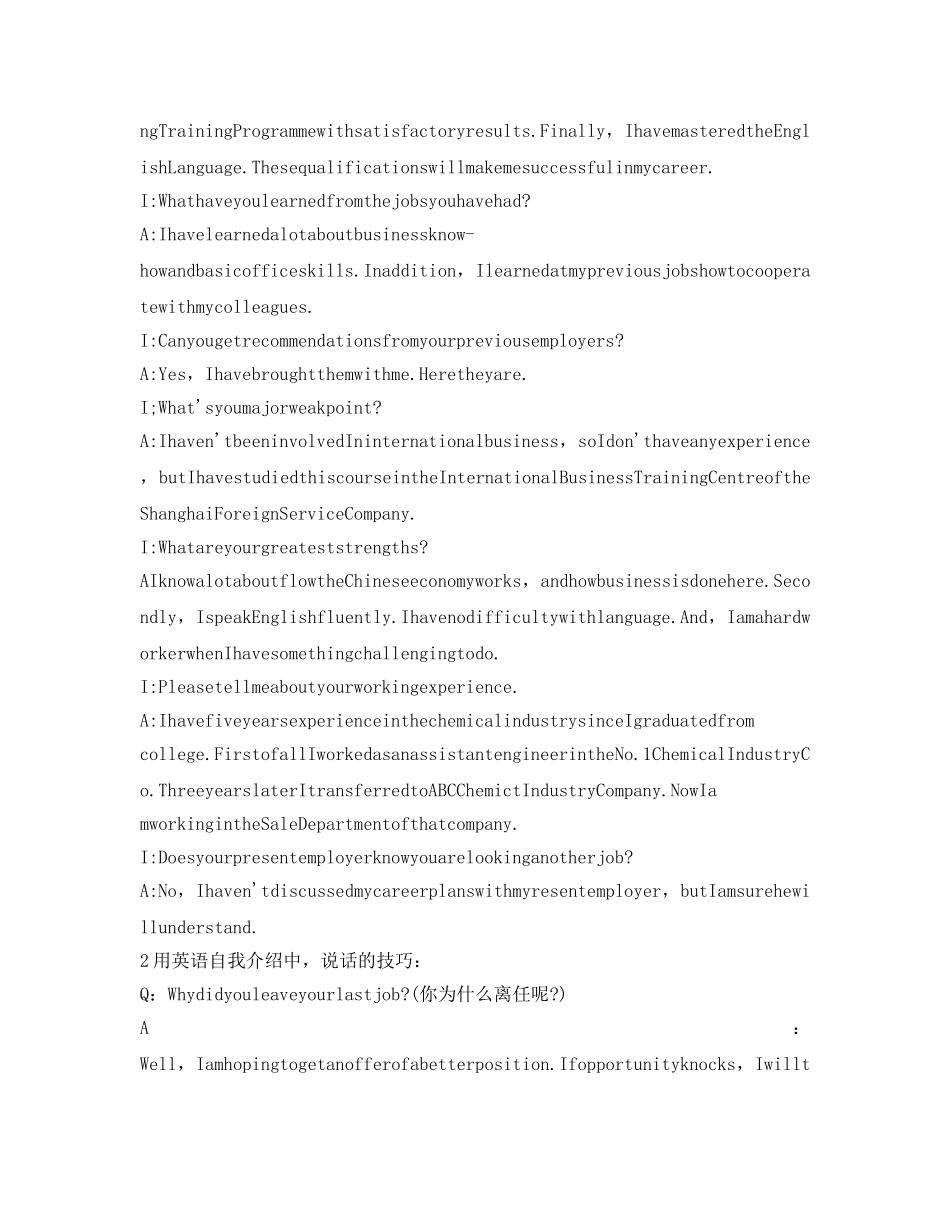 如何用英语进行自我介绍参考 _第2页