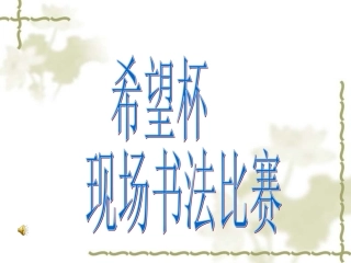 作文指导：新闻报道