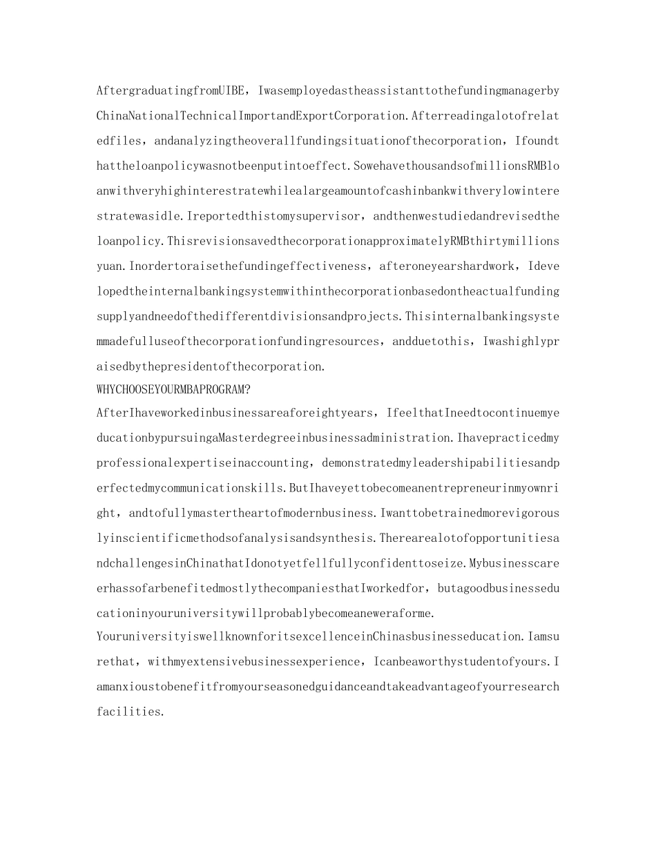 地勤面试自我介绍参考 _第2页