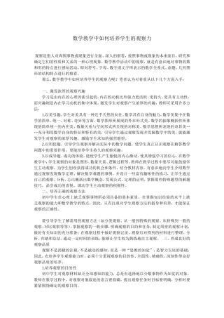 注重学习方法的指导和培养