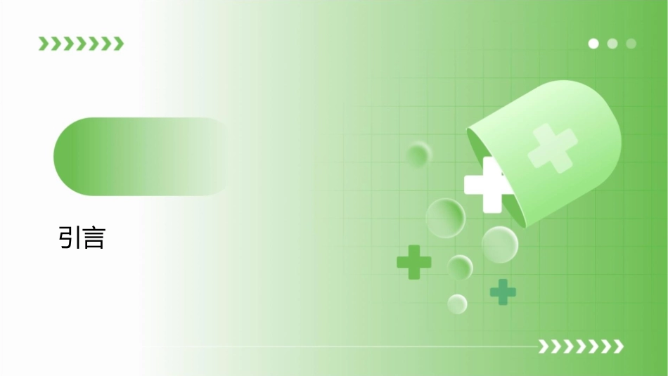 古代诗歌鉴赏表达技巧上课通用课件_第3页